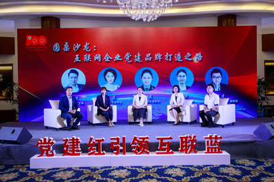 党建红引领互联蓝 艾迪讯受邀参与无锡市互联网企业党建研讨会，共探网络文化建设新路径