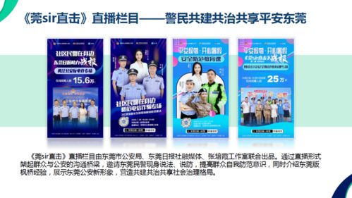 为东莞打call！这些作品入围广东省网络文化精品，彰显城市互联网文化活力