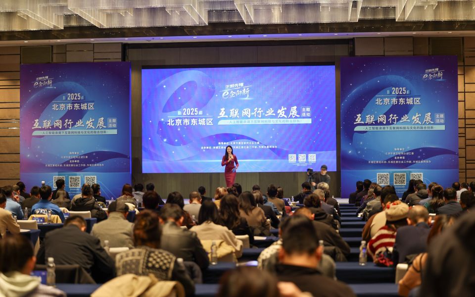 触手可及的科技脉搏 东城区探索互联网与文化融合创新之路